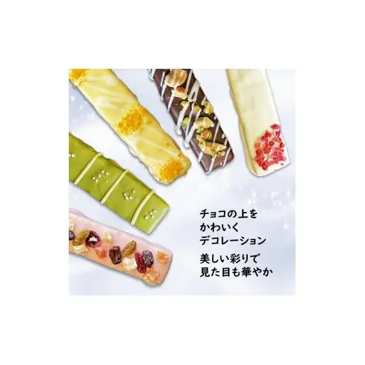 チョコがけクッキー 5種類 スティッククッキー 詰め合わせ さくほろクッキー 美味しい かわいい チョココーティング おすすめ 焼き菓子 オリジナル紙袋付き ギフト 贈物 プレゼント お土産 自分へのご褒美