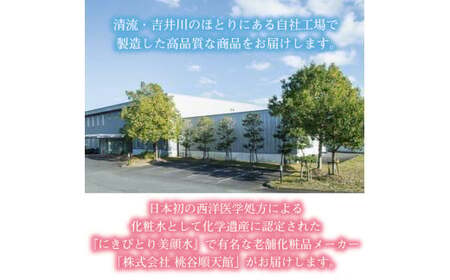 AB-7　オールインワン美容液ジェル（岡山県産白桃エキス配合スキンケア）