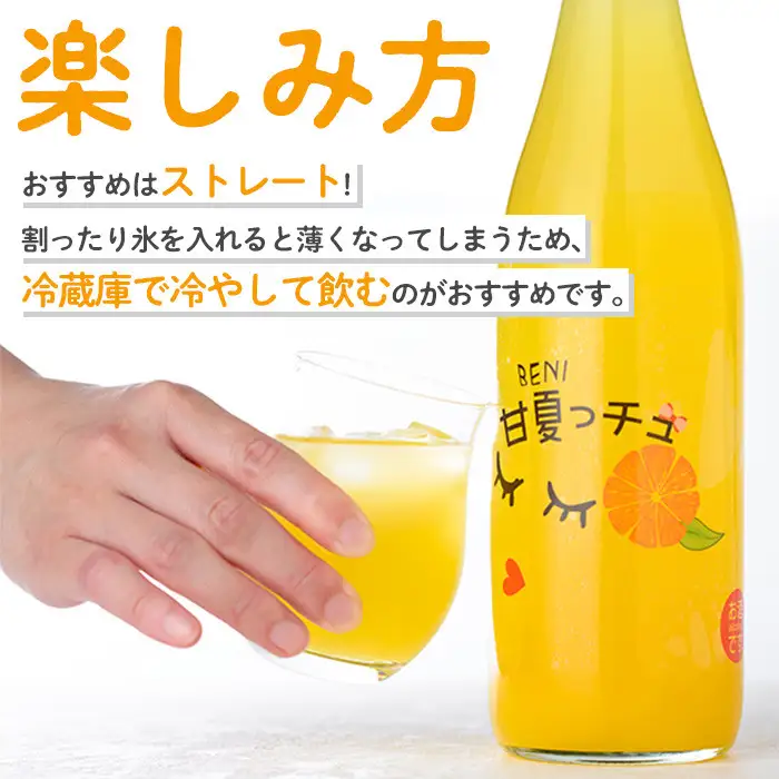 BENI甘夏っチュ(各720ml×計3本) お酒 アルコール 本格芋焼酎 本格焼酎 紅甘夏 ブレンド リキュール【鹿児島酒造】akn009-02