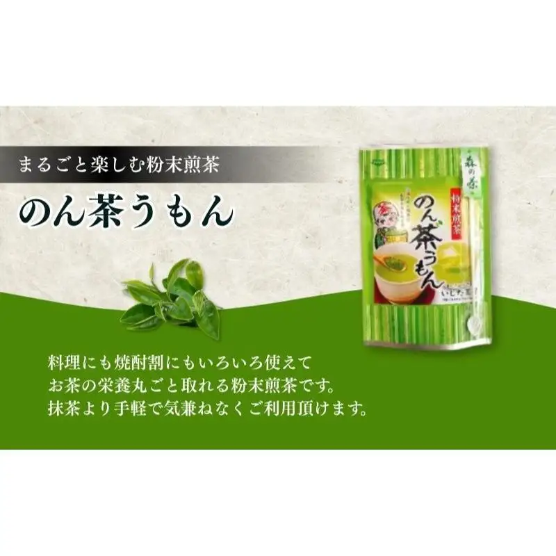 粉末煎茶のん茶うもん50g×6袋 飲料類 お茶 日本車 緑茶 
