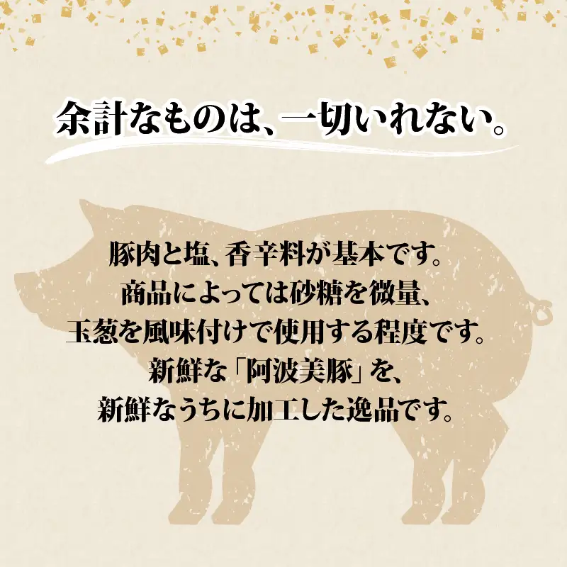 ソーセージ パストラミ 焼豚 6種 セット 1080g