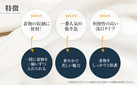 【数量限定】 「カトレア(整理たんす)」 【華やかで美しい魅力】末永く使える確かな国産桐たんす 職人による、手作り・手仕上げの工場よりお届け／総桐箪笥和光　ZZ035
