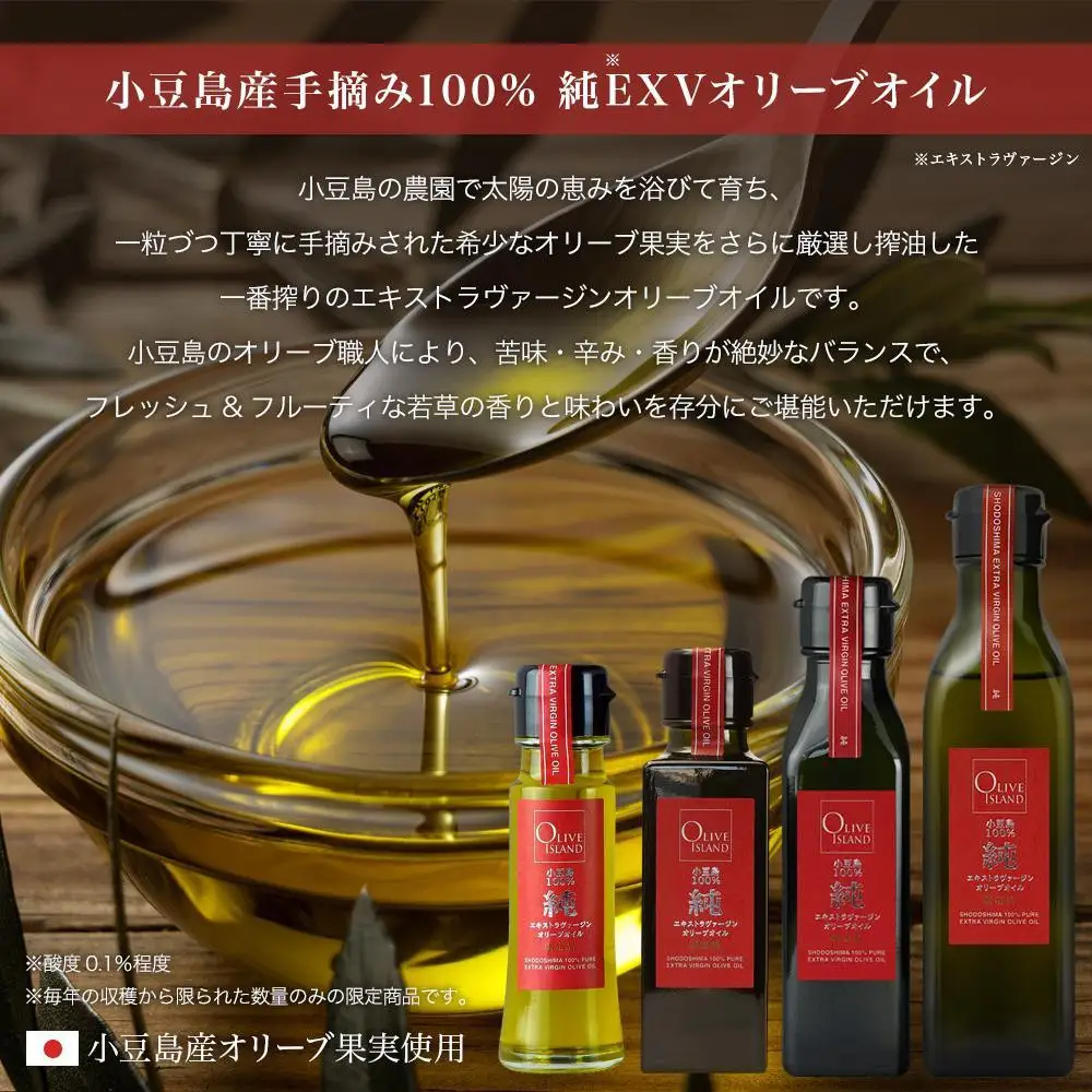 小豆島産100％「純」エキストラバージン（EXV）オリーブオイル120ml