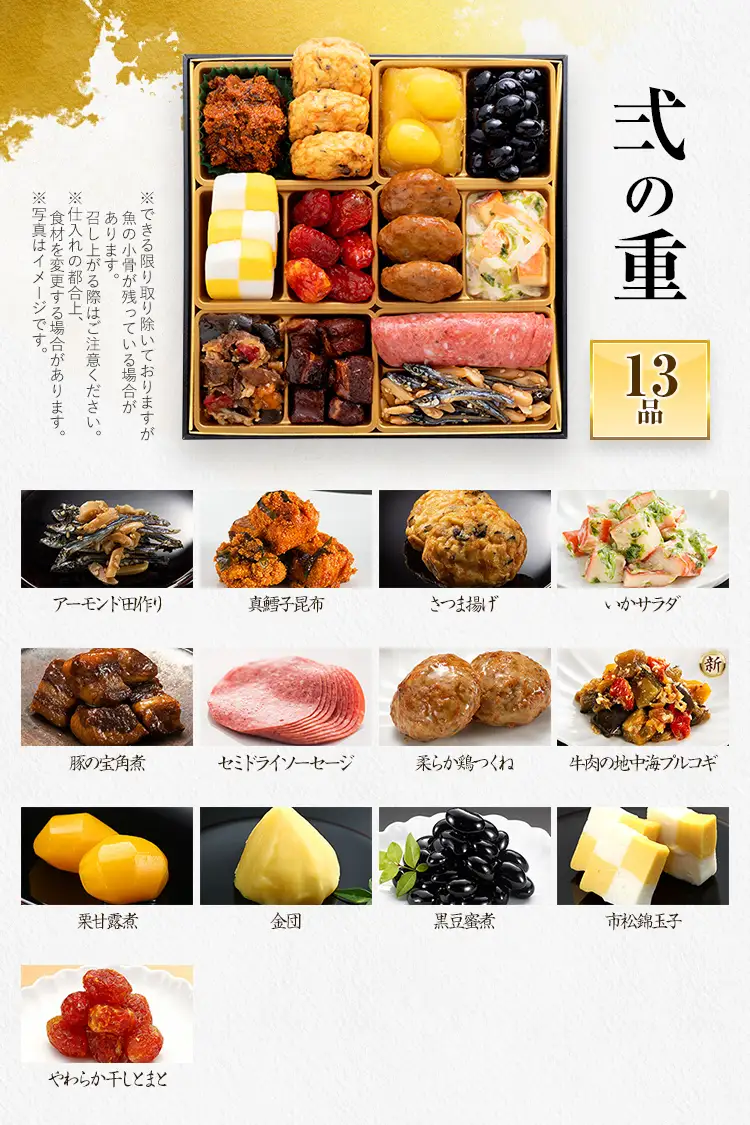 おせち 玄海 二段重 2人前 迎春おせち料理