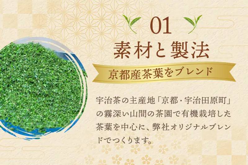 有機三年番茶ティーバッグ （オーガニック ほうじ茶