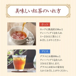 べにふうき 和紅茶ティーバッグ  |    
