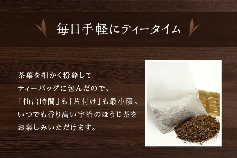 ほうじ茶粉のティーバッグ120個分（40個入×3袋）焙じ茶