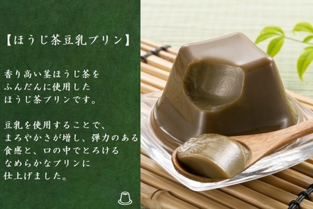 京都きよ泉の和風プリン（3種×各3個）抹茶 スイーツ プリン