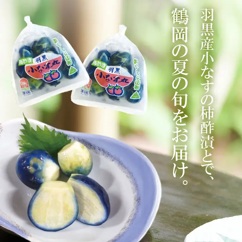 令和8年産　朝採りだだちゃ豆（本白山）700gと小なす丸漬240g（120g×2）セット　庄内観光物産館 | 枝豆 茄子 ナス 漬物 酢漬け 柿酢 特産品 生鮮 野菜 ごはんのお供