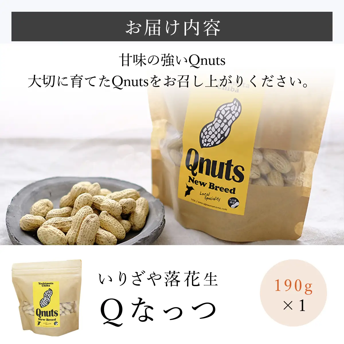 千葉県産落花生 食べ比べセット ふるさと納税 落花生 ピーナッツ ナッツ 豆 千葉県 山武市 SME005