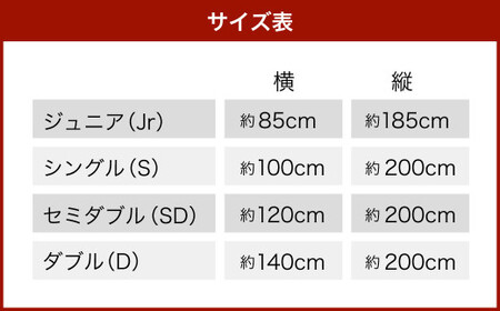 防ダニ 敷布団 ジュニアサイズ 日本製 布団 ふとん 寝具 睡眠 敷き布団 ジュニア 子供 子ども 静岡 静岡県 菊川市