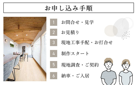 ＜ハーフサイズ・店舗用＞トレーラーハウス (長さ7.5m×幅3.4m×高さ4.1m以下) ふるさと納税 福知山市 トレーラーハウス 住居 別荘 ガレージ アトリエ 趣味 賃貸 借家 宿泊施設 店舗 事務所 セカンドハウス ムービングハウス 家 住宅 ワーキングスペース ゲーミングルーム 離れ 【fc-DO001】【TRAILER HOUSE COMPANY（トレーラーハウスカンパニー）】