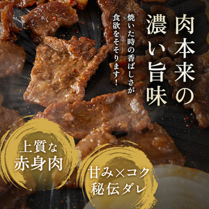 味付焼肉 小間切れ 300g×4 小間切れ