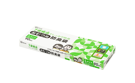 ゴミ袋 おむつ用防臭袋 Lサイズ DBB-L90 90枚×2箱