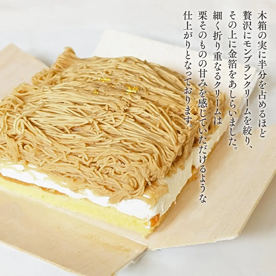 筑波 栗 の 木箱 入り モンブラン 約150g ×1 和栗 和栗ペースト マロン クリーム 菓子 スイーツ オリジナル 贈り物 贈答用 ギフト 洋菓子 和菓子 和スイーツ [EK009sa]