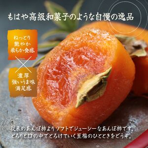 あんぽ柿 （ 200g × 2パック ）と 柿ひらり （ 60g × 2パック ）｜フルーツ 果物 くだもの 柿 干し柿 かき カキ お菓子 和菓子 ギフト 奈良県 五條市 みのるかじつ 贈答 プレゼント 西吉野 刀根柿 セミドライ ジューシー 滋味 凝縮 お取り寄せ グルメ 送料無料 極上 和柿 濃厚 甘い 柔らかい 自慢 逸品 おいしい おすすめ デザート 特産品 ドライフルーツ