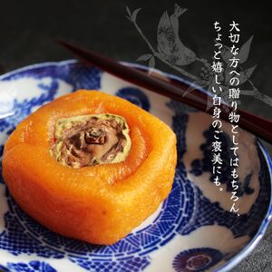 甘熟あんぽ柿『和菓』 贈答用（10個入） | フルーツ 果物 くだもの 柿 干し柿 かき カキ お菓子 あんぽ柿 和菓子 ギフト 奈良県 五條市 みのるかじつ 贈答 プレゼント 西吉野 刀根柿 セミドライ ジューシー 滋味 凝縮 お取り寄せ グルメ 送料無料 極上 和柿 濃厚 甘い 柔らかい 自慢 逸品 おいしい おすすめ デザート 特産品 名産 タンニン 果実 健康 美容 |  奈良県  五條市