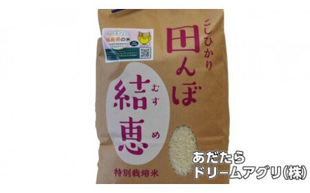 特別栽培米 30kg（毎月5kg×6回） 白米 コシヒカリ 特別栽培米 精米