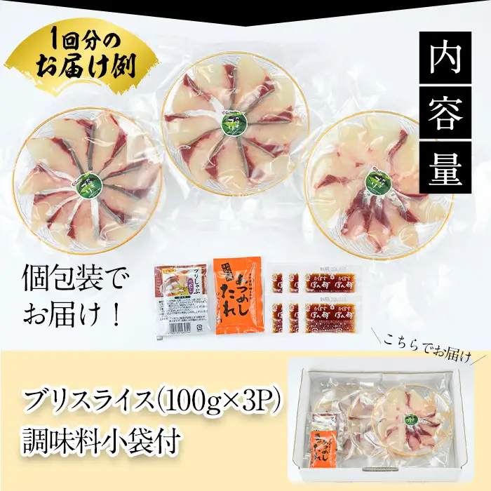 ＜定期便・全3回 (隔月)＞＜先行予約受付中！2026年11月より発送開始予定＞大分県佐伯産かぼすぶり しゃぶ セット(総量約900g・300g×3回)個包装 魚 さかな 鰤 鰤しゃぶ 食べ比べ 国産 大分県産 海鮮 海産物 鍋 魚介 養殖 冷凍 大分県 佐伯市【DL27】【鶴見食賓館】