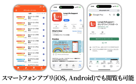 転倒予防ベーシックDVD＋アプリで閲覧1年間付 
