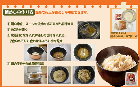 キャンプ飯にもオススメ！天然真鯛 炊き込みご飯の素9人前（2合用×3袋）[H0111]