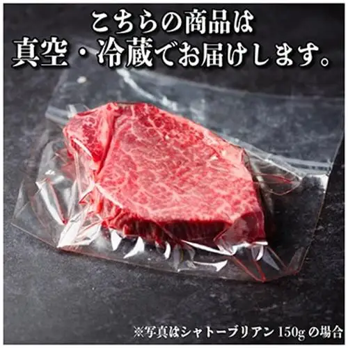 飛騨牛 シャトーブリアン 300g(150g×2枚)【冷蔵便】A4～A5 黒毛和牛 ステーキ ヒレ_肉 ステーキ 牛肉 ビーフステーキ_【配送不可地域：離島】【1518208】