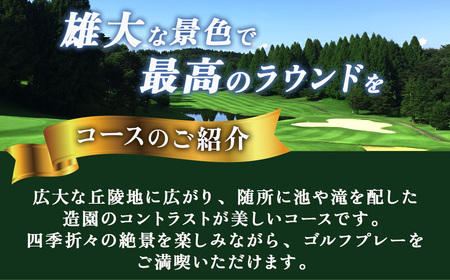 紫塚ゴルフ倶楽部ギフト券3,000円分（1,000円券×3枚）