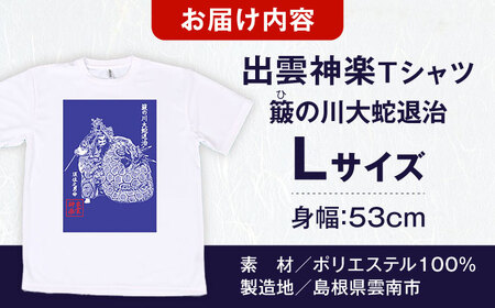 Tシャツ 出雲神楽 簸の川大蛇退治 ブルーTシャツ FN-05 Lサイズ [AICZ007] Tシャツ