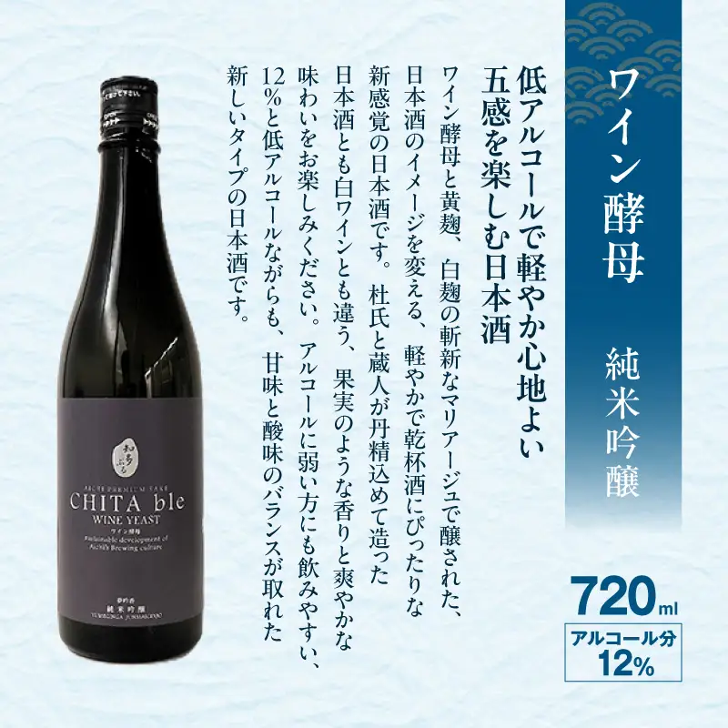 【愛知の酒米】日本酒・知多ぶる　2本セット　火入れ酒　各720ml｜日本酒 お酒