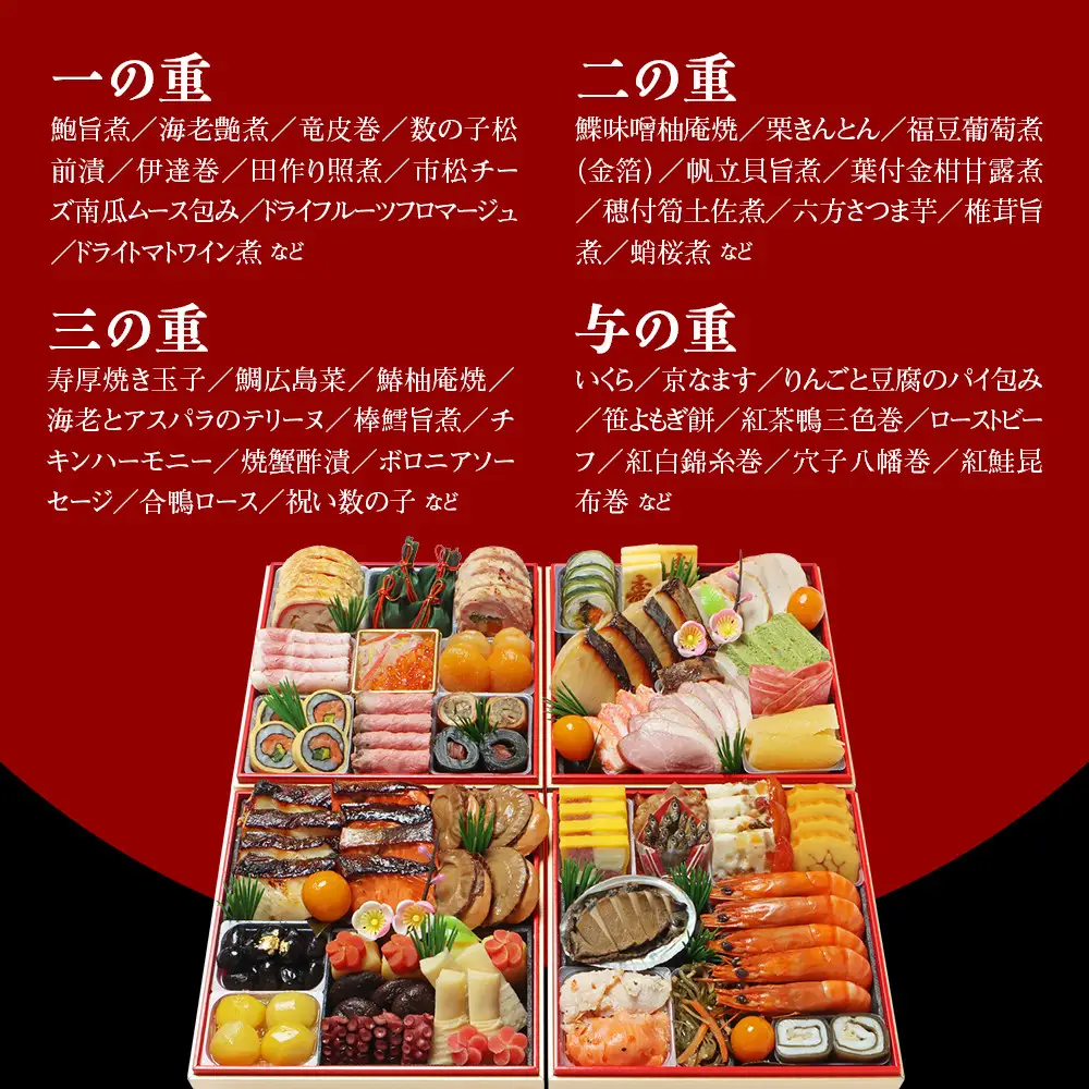 和洋風おせち 四段重 5人前 料亭おせち わらびの里 37A