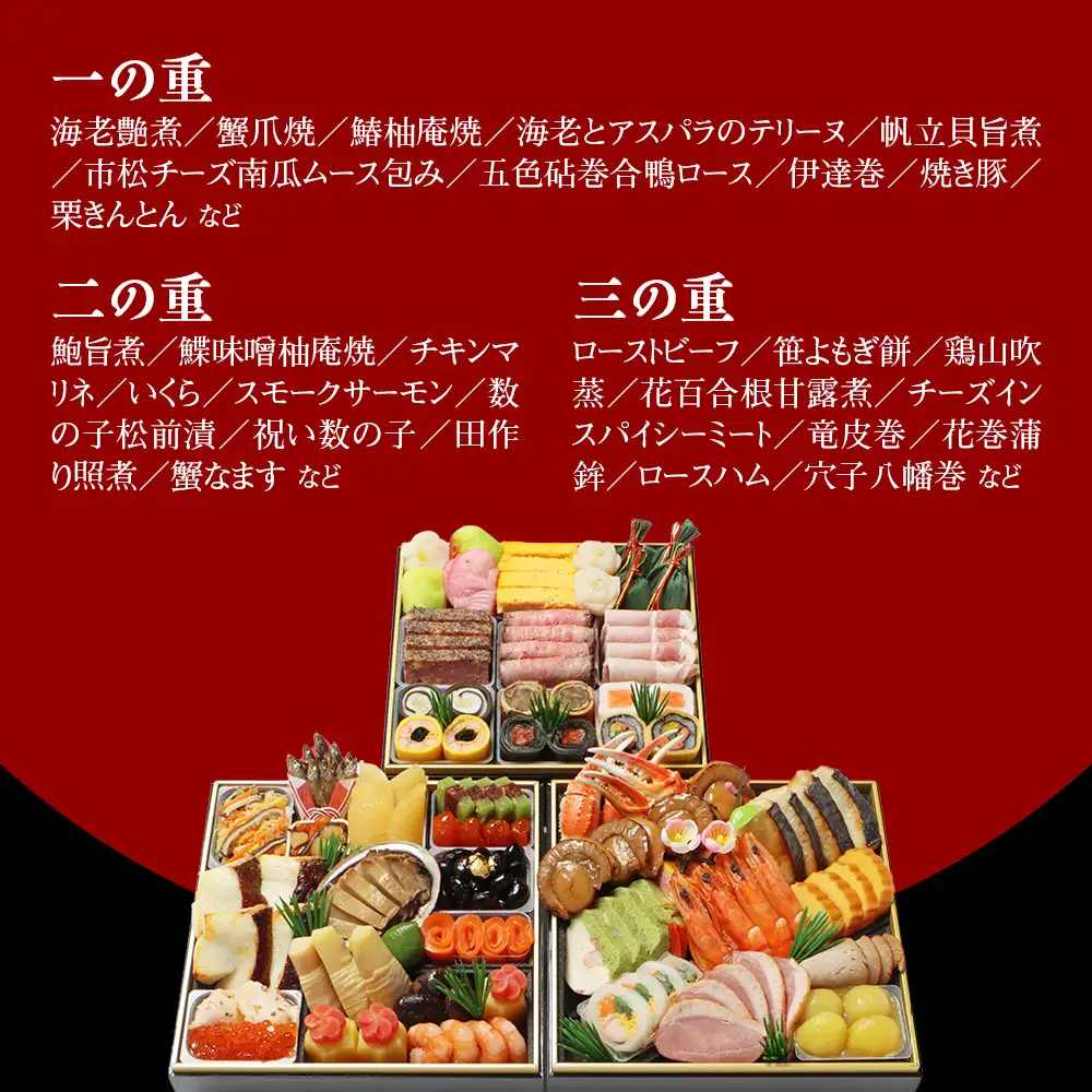 和洋風おせち 三段重 4人前 料亭おせち わらびの里 32A