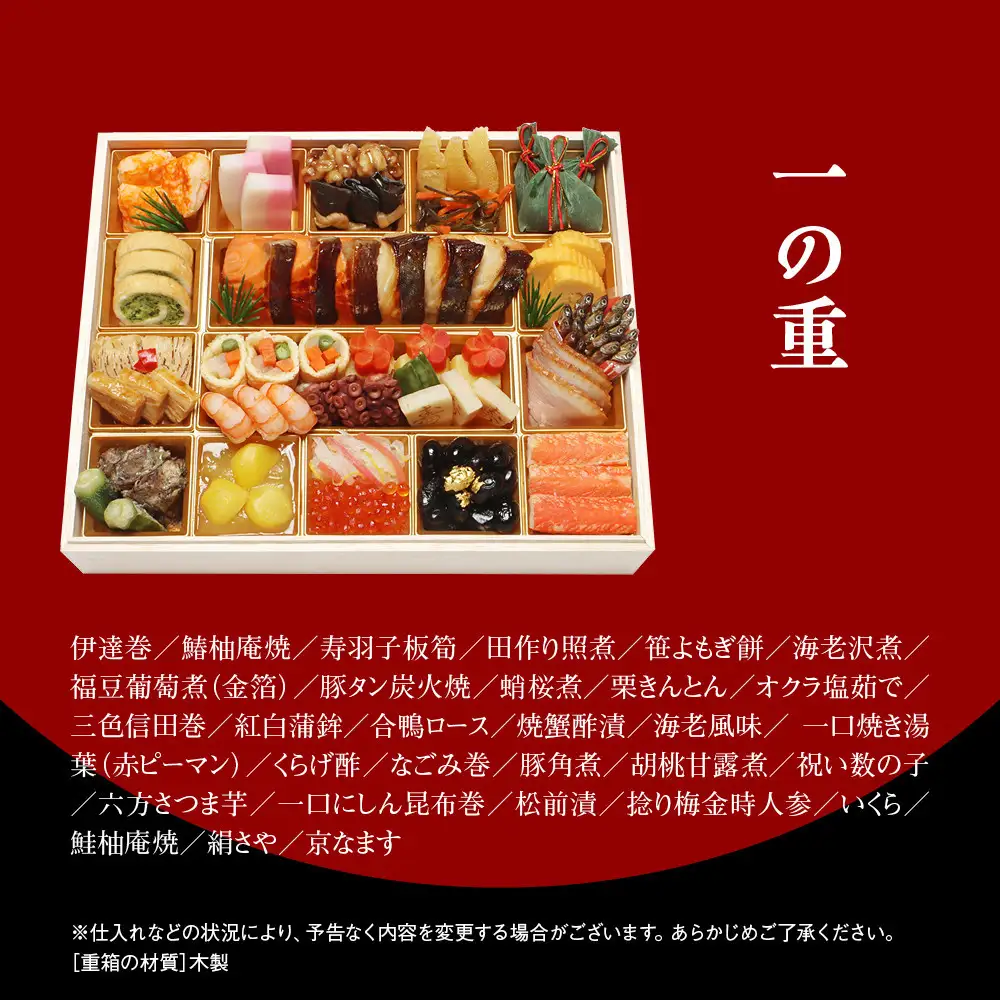 和洋風おせち オードブル 二段重 3～4人前 料亭おせち わらびの里 OD-27A