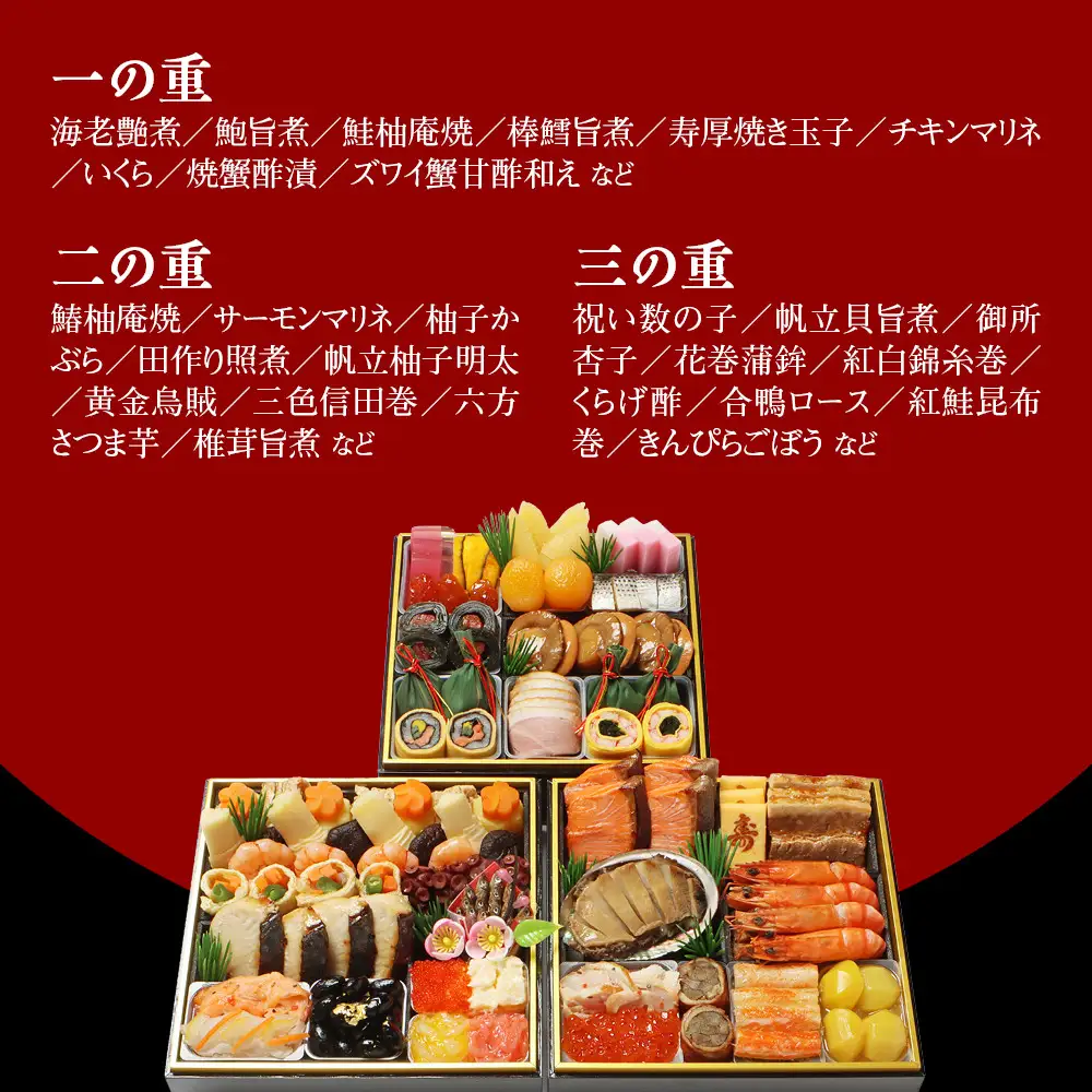 和風おせち 三段重 3～4人前 料亭おせち わらびの里 21A