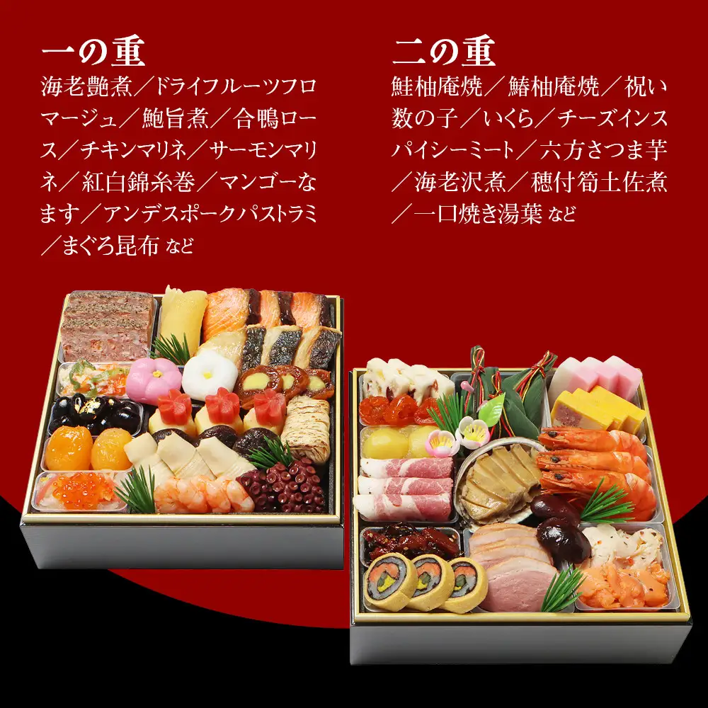 和洋風おせち 二段重 3人前 料亭おせち わらびの里 17A