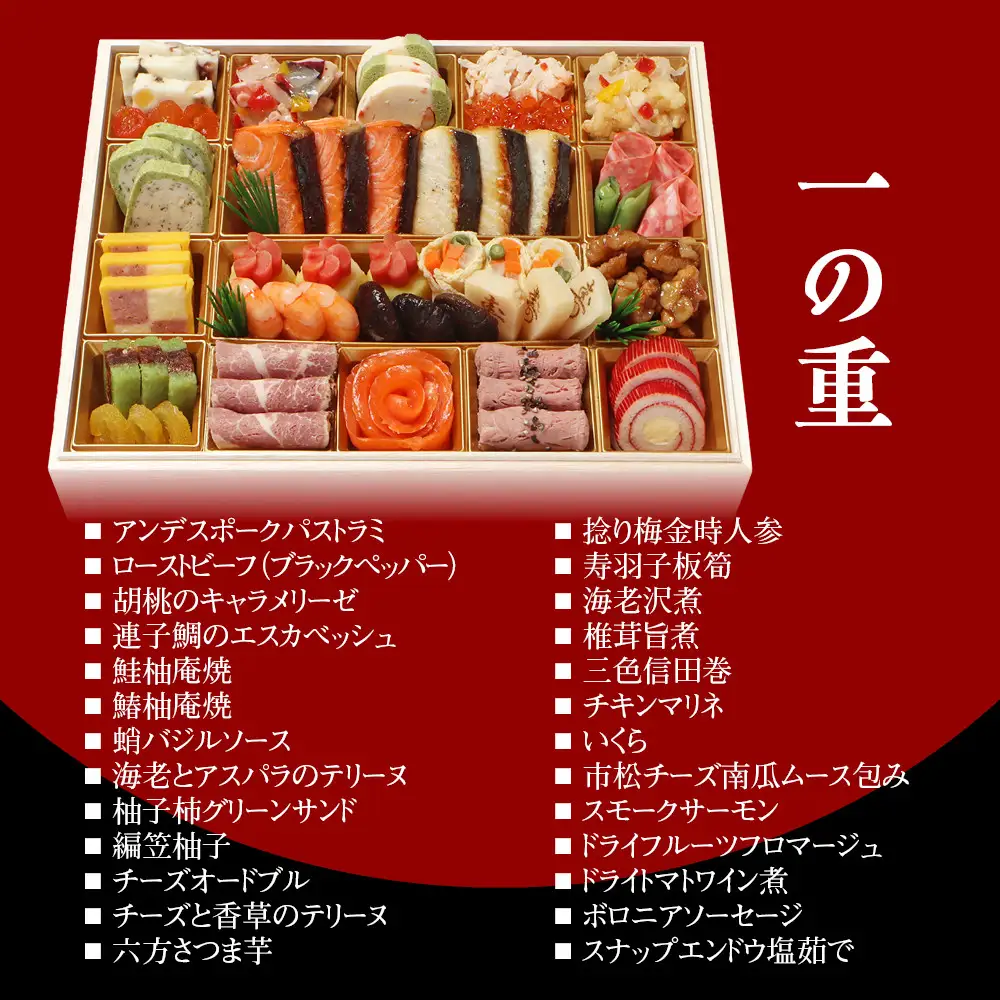 和洋風おせち オードブル一段重 3人前 料亭おせち わらびの里 OD-15A