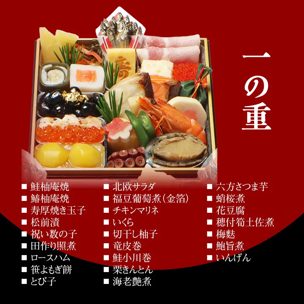 個食おせち 三客組 3人前 料亭おせち わらびの里 21A