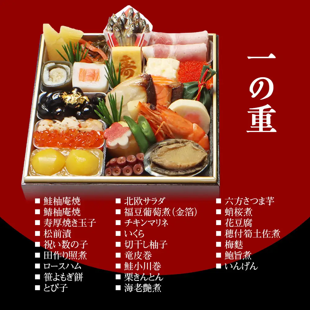 個食おせち 二客組 2人前 料亭おせち わらびの里 14A