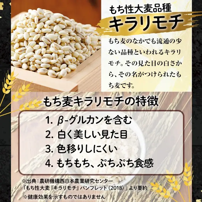 大分県産もち麦 キラリモチ(計5kg)ダイエット 健康 業務用【112400604】【天峯ファーム】
