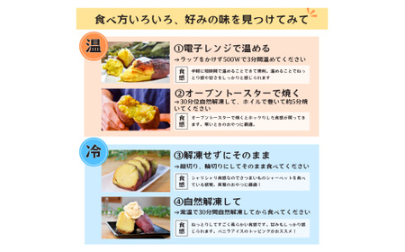 【焼き芋】ねっとり甘い 紅はるかの冷凍石焼き芋1.5kg | 焼きいも 茨城県 龍ケ崎市