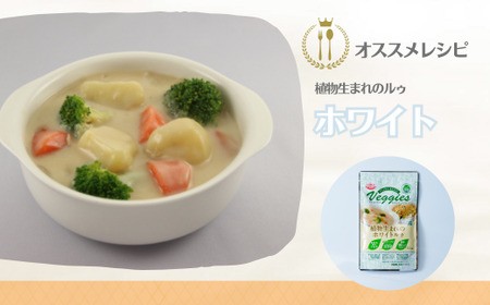 カレー 植物生まれのホワイトルゥ 3袋  ホワイトソース ルー 米粉 植物性 井上スパイス