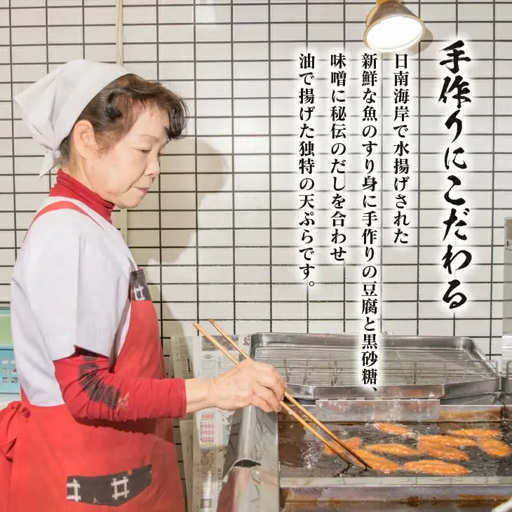 おび天 9種 よりすぐり セット 合計13枚 加工品 天ぷら 揚げ物 練り物 おかず おやつ おつまみ 惣菜 国産 グルメ 食べ比べ 詰め合わせ 名物 人気 おすすめ 厳選 ギフト 贈り物 プレゼント お土産 お取り寄せ おすそ分け 郷土料理 宮崎県 日南市 送料無料_BB111-23