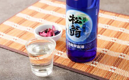 松翁 土佐宇宙酒 720ml お酒 酒 アルコール 純米吟醸酒