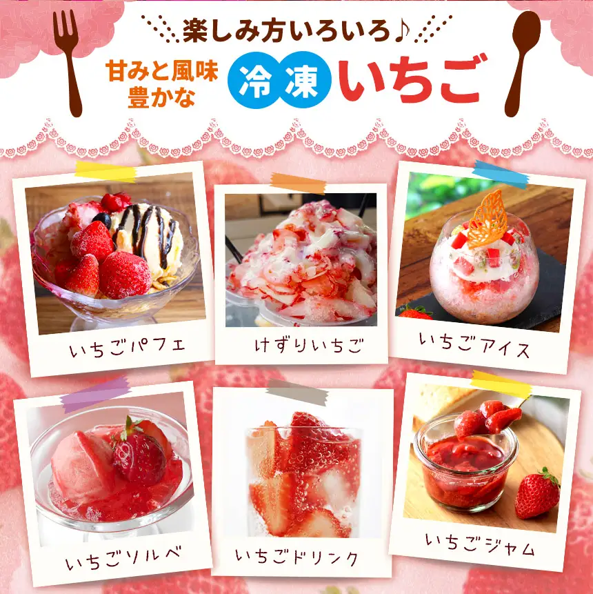 完熟・急速 冷凍いちご 3kg | 渡邉いちご園