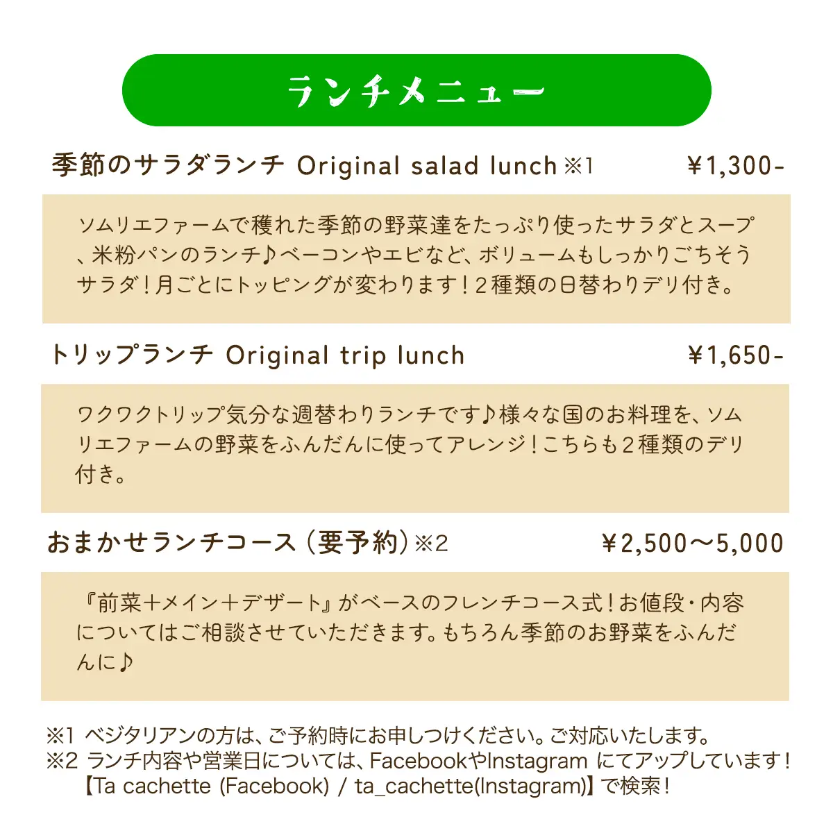 ピザ作り体験、野菜収穫体験にも利用可！ 農園レストラン「Ta cachette」お食事券3,000円分 ／ 体験 チケット 野菜 収獲 ピザ 利用券 千葉県 山武市 SMBP001