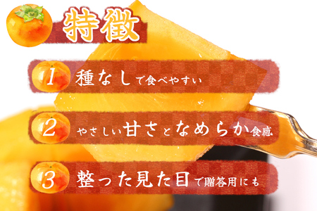 種無し柿（刀根早生柿）約2kg / 奈良県農業協同組合 フルーツ かき 果物 種無し 奈良県 御所市