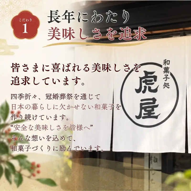 中華風 月餅 ／ 虎屋菓舗 お菓子 特産品 小豆アン くるみ 奈良県 御所市【tray0002】