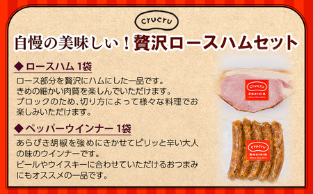 ＜奥地ほうぼく豚を使った贅沢ロースハムセット＞豚肉 ぶた お肉 加工品 おつまみ おかず ペッパー ウインナー フランクフルト ロースハム ブロック 詰合せ BBQ アウトドア キャンプ 愛媛県 西予市 【冷蔵】『4か月以内に順次出荷予定』MNP0005