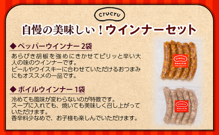 ＜奥地ほうぼく豚を使ったウインナー3種セット＞豚肉 ぶた お肉 加工品 おつまみ おかず ペッパーウインナー ボイルウインナー フランクフルト 詰合せ BBQ アウトドア キャンプ サラダ 愛媛県 西予市 【冷蔵】『4か月以内に順次出荷予定』MNP0008