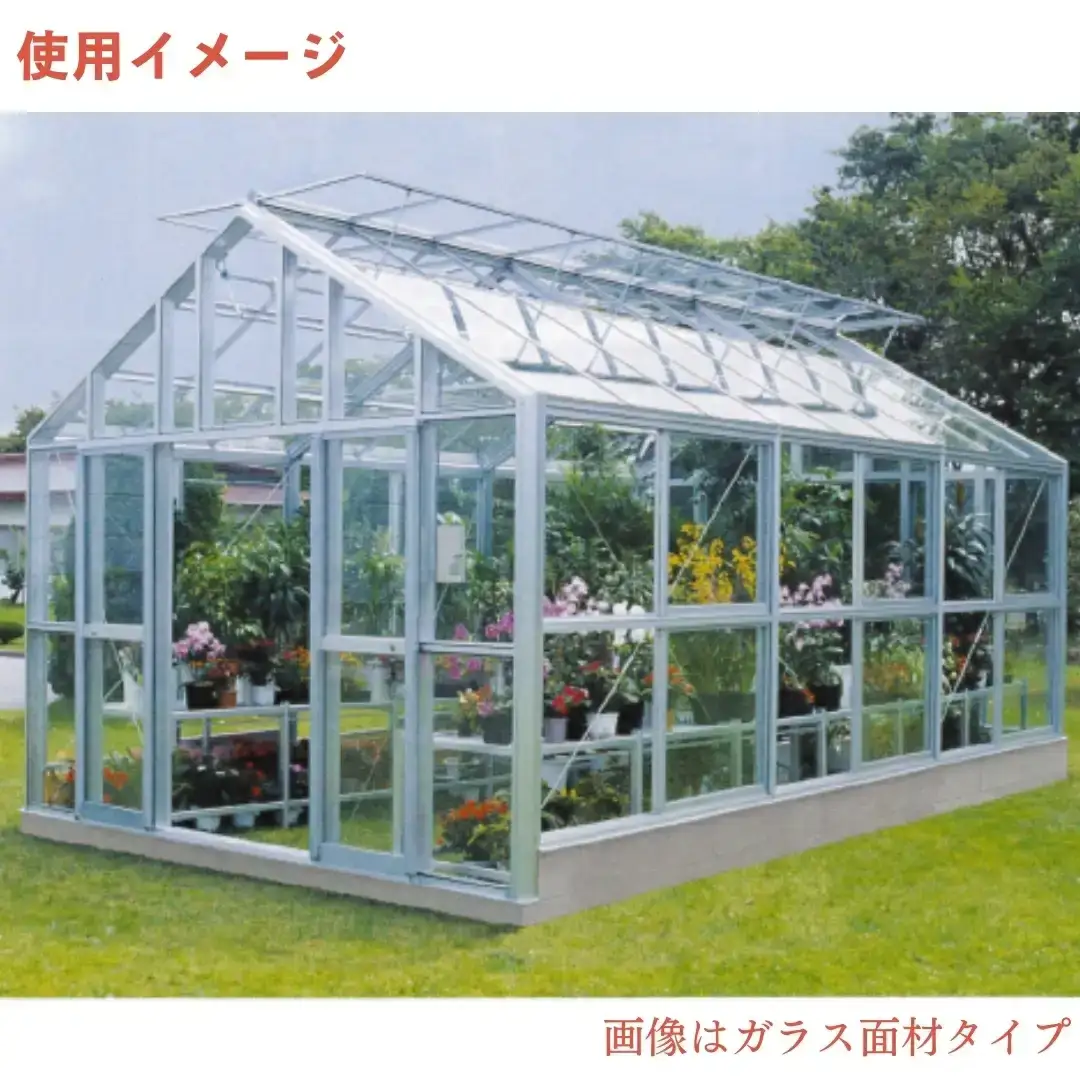 アルミ製温室 マイルームS [アルナグリーン] 燕三条製 アルミ製 温室 園芸 植物園 ガーデニング 天窓開閉タイプ ポリカーボネート 三条工機製作所【9376S01】