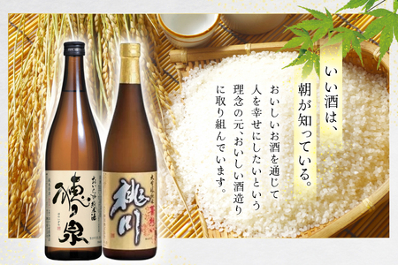 日本酒 飲み比べ 桃川 穂ノ泉 華想い 各720ｍl 計2本